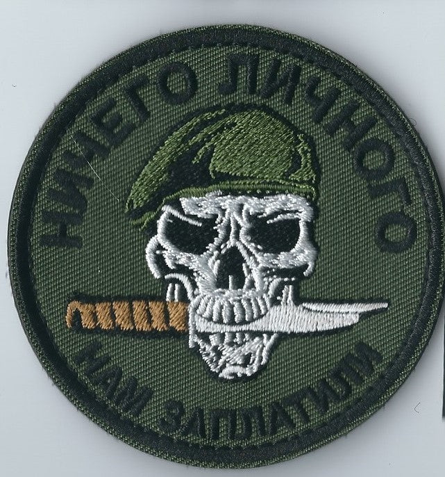ARMY of Russia Wagner Group PMC Mercenaries Patch Collection 2