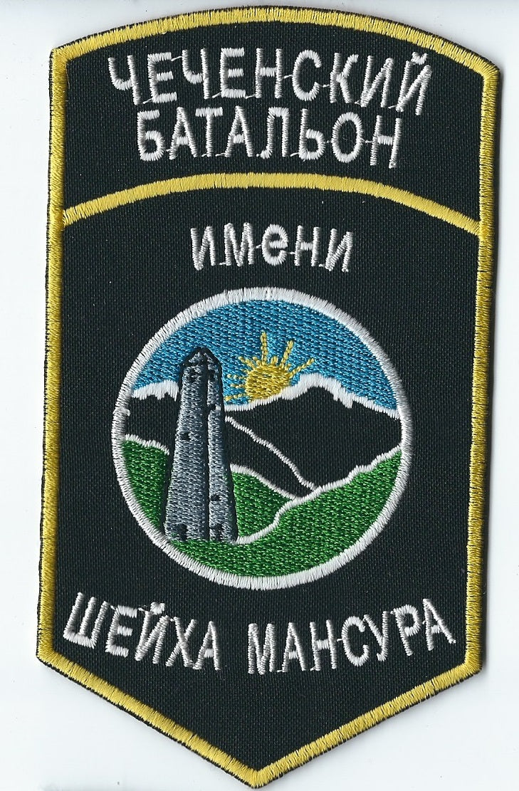 Ukraine Donbas war Sheikh Mansur Battalion ATO