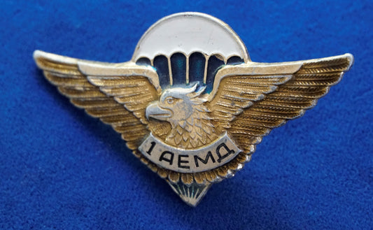 UKRAINIAN ARMY Military BADGE Paratroopers Airborne Troops Wings OAEMBr VDV