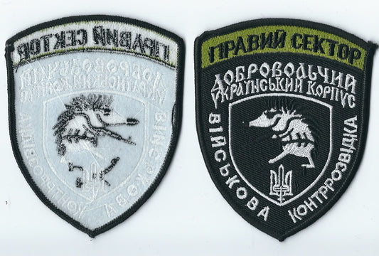 RIGHT SECTOR UKRAINE - UKRAINIAN PARAMILITARY BATTALION COUNTERINTELLIGENCE UNIT