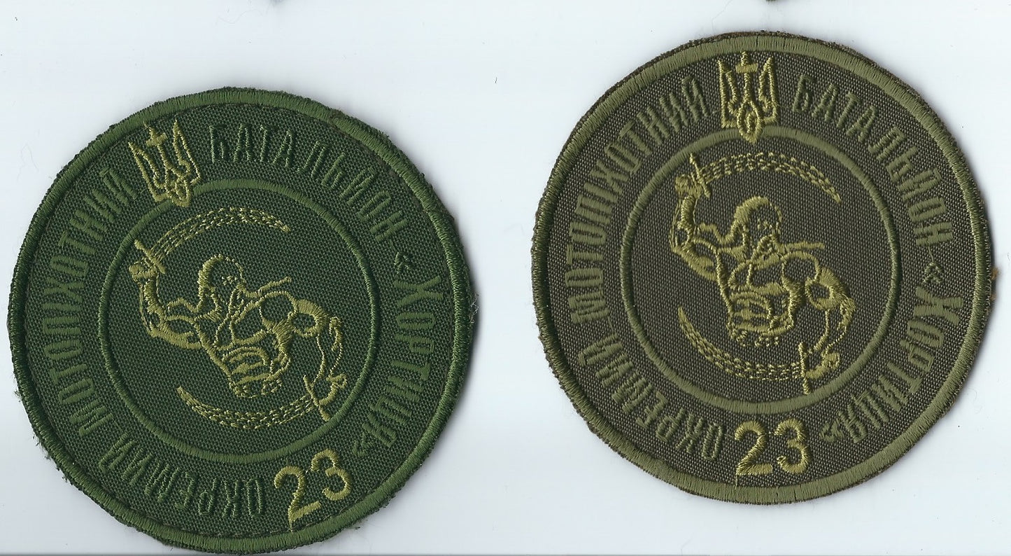 UKRAINE - ARMY 23rd Separate Battalion Khortytsa Hortica Set of 2 Patches