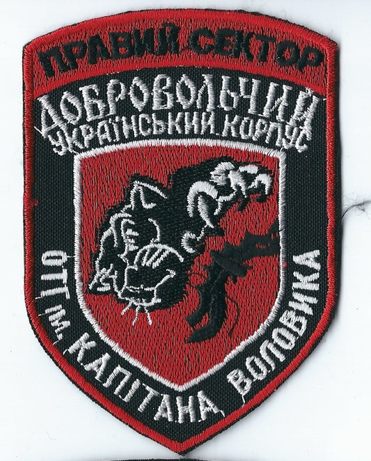 RIGHT SECTOR UKRAINE - UKRAINIAN PARAMILITARY BATTALION Cap. VOLOVIKA