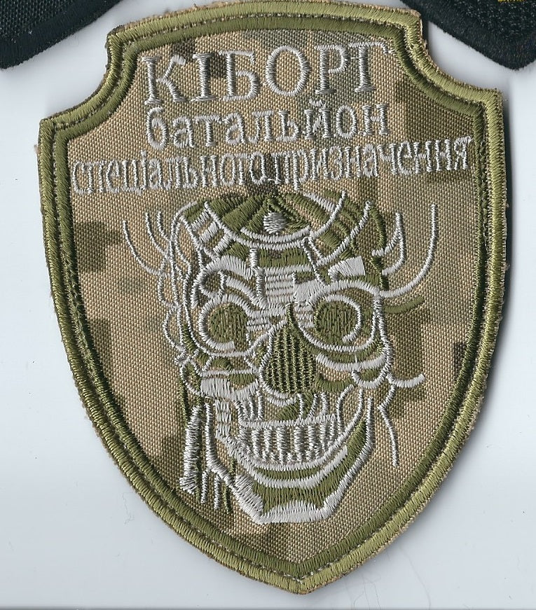 UKRAINE - UKRAINIAN PARAMILITARY BATTALION KIBORG CYBORG DEFENCE OF AIRPORT ATO