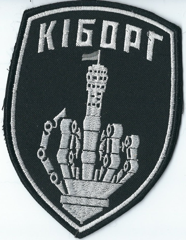 UKRAINE - UKRAINIAN PARAMILITARY BATTALION KIBORG CYBORG DEFENCE OF AIRPORT ATO