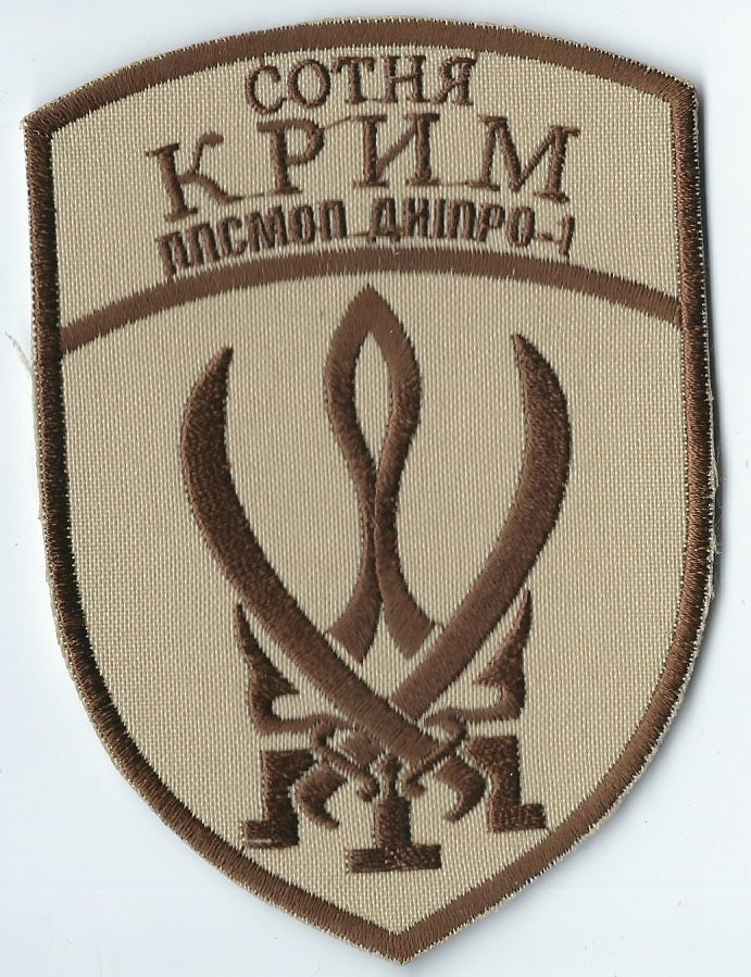 UKRAINE - UKRAINIAN PARAMILITARY BATTALION Krim CRIMEA