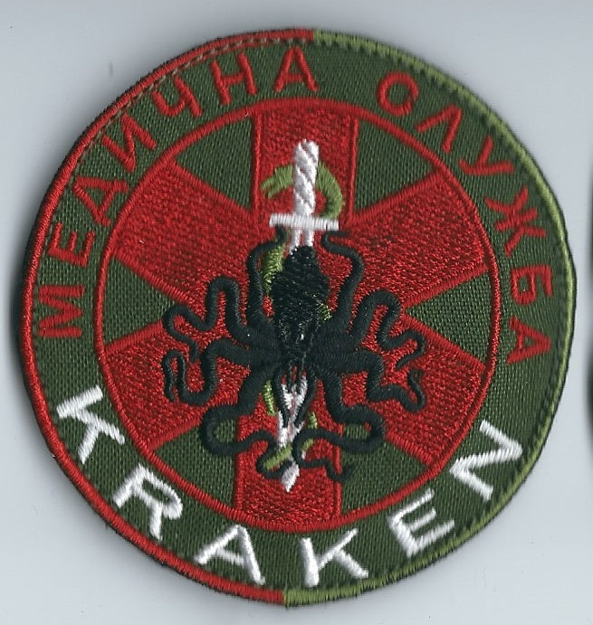 ARMY of UKRAINE UKRAINIAN BATTALION UNIT AZOV KRAKEN MEDICAL REGIMENT TACTICAL MORALE PATCH
