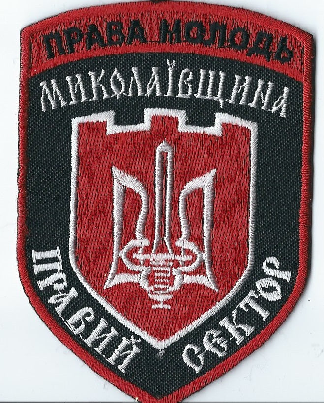 RIGHT SECTOR UKRAINE - UKRAINIAN PARAMILITARY BATTALION MIKOLAEV