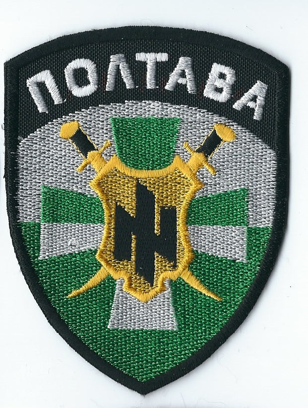 ARMY of UKRAINE UKRAINIAN BATTALION UNIT AZOV POLTAVA TACTICAL MORALE PATCH