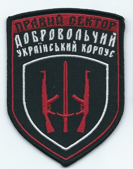 RIGHT SECTOR UKRAINE - UKRAINIAN PARAMILITARY BATTALION Pravij sector PATCH