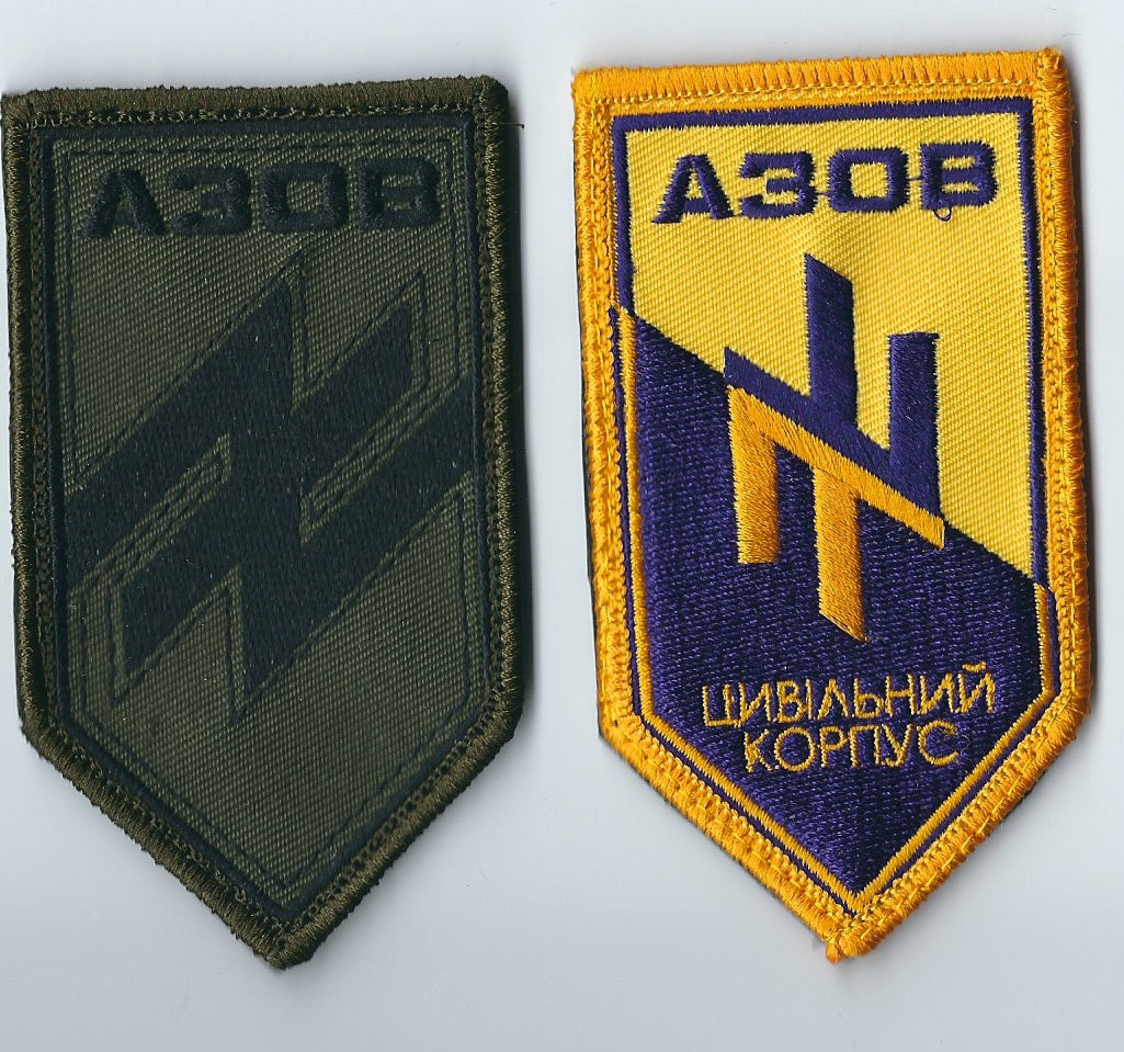 UKRAINE AZOV BATTALION CIVIL UNIT Regiment Patch Emblem Variation