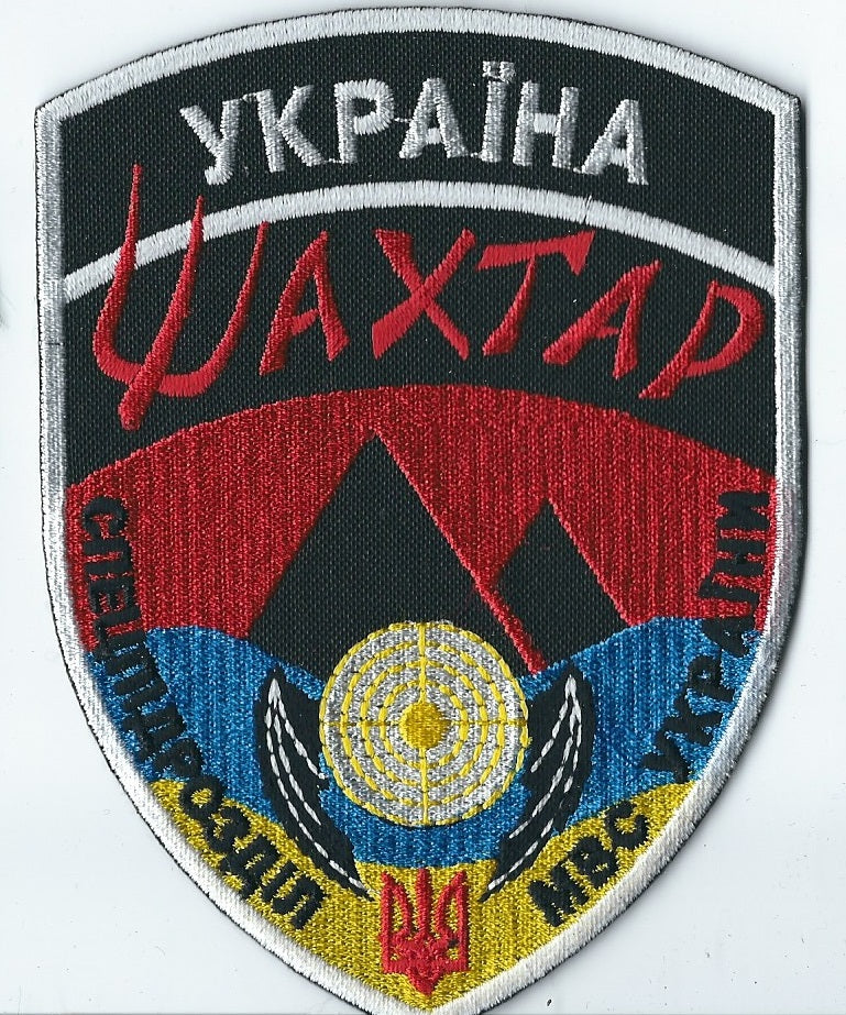 UKRAINE - UKRAINIAN PARAMILITARY BATTALION DONBAS SHAHTAR ATO