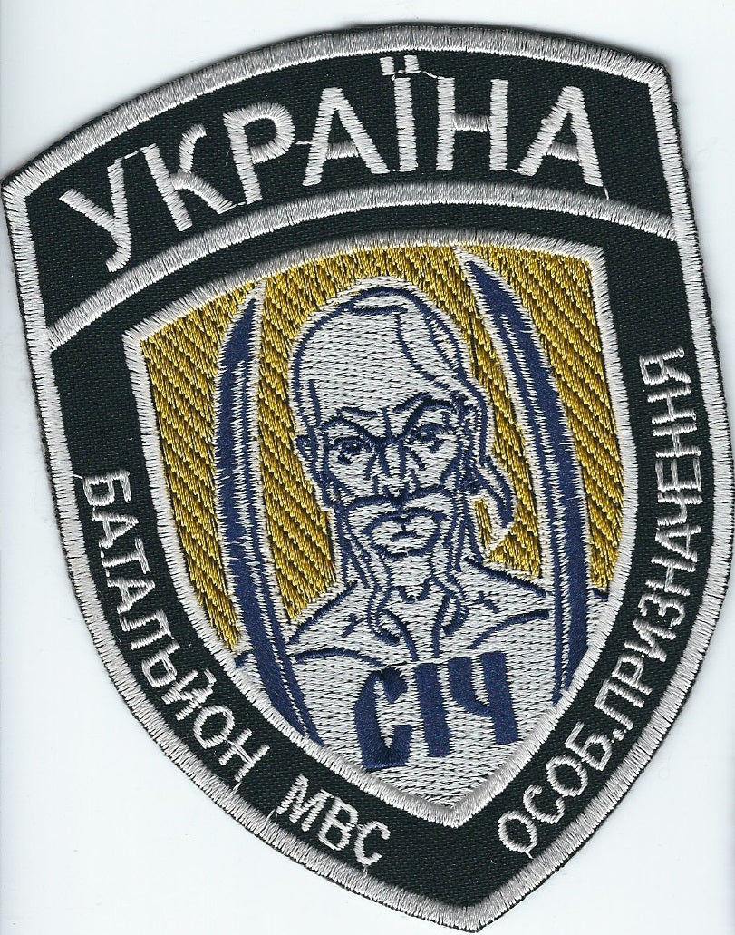 UKRAINE - UKRAINIAN PARAMILITARY BATTALION SICH