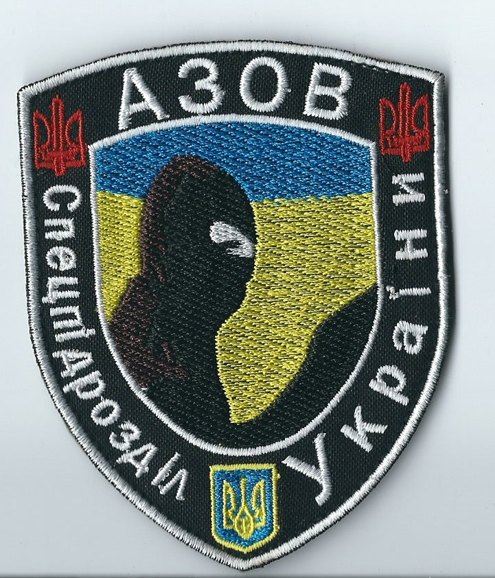 ARMY of UKRAINE UKRAINIAN BATTALION UNIT AZOV MVD