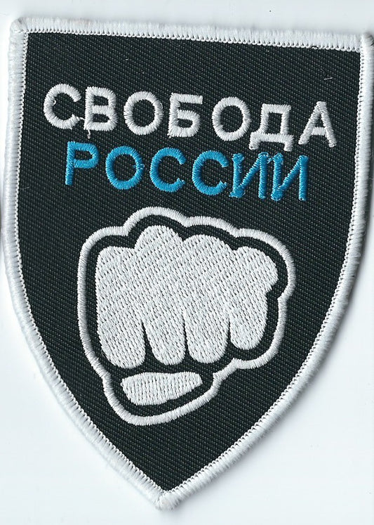 FREEDOM OF RUSSIA LEGION ANTI-PUTIN MILITARY UNIT Russia Ukraine War Volunteer battalions Русский добровольческий корпус