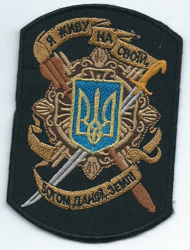 UKRAINE - UKRAINIAN MORALE Patch