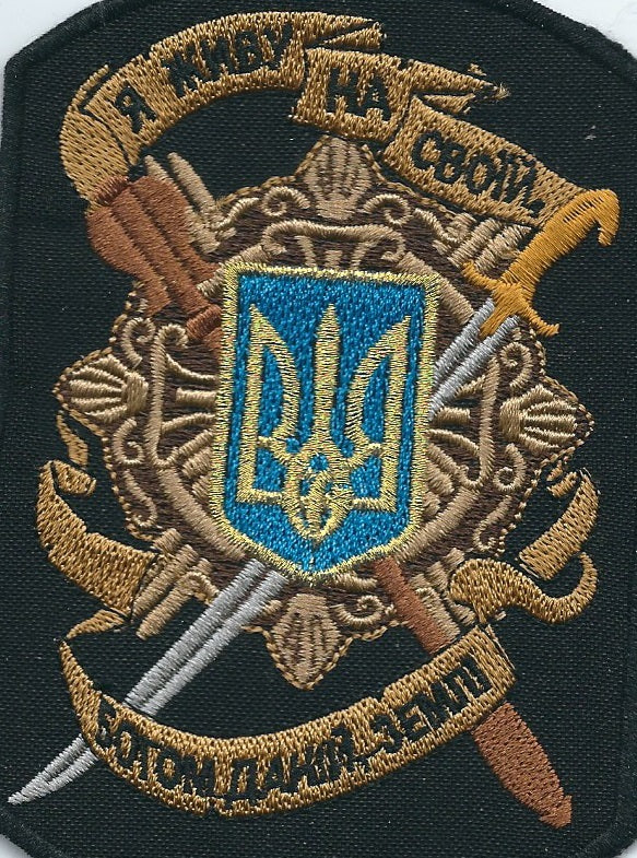 UKRAINE - UKRAINIAN MORALE Patch