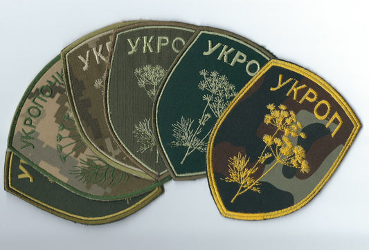 UKRAINE - UKRAINIAN Resistance MORALE TACTICAL PATCH UKROP