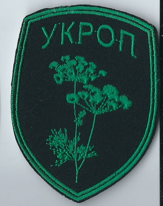 UKRAINE - UKRAINIAN Resistance MORALE TACTICAL PATCH UKROP
