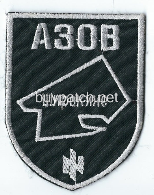 ARMY of UKRAINE UKRAINIAN BATTALION UNIT AZOV SHYROKYNE TACTICAL MORALE PATCH