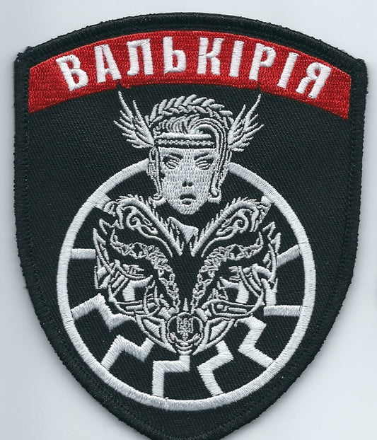 UKRAINE - UKRAINIAN VALKYRIE REGIMENT TACTICAL MORALE BIG Patch