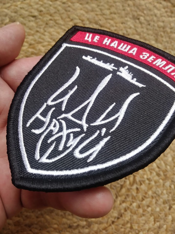 UKRAINE - UKRAINIAN MORALE TACTICAL PATCH It is our land Idi na hui F**K OFF