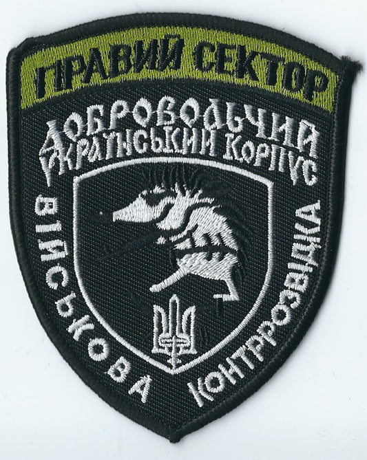 RIGHT SECTOR UKRAINE - UKRAINIAN PARAMILITARY BATTALION COUNTERINTELLIGENCE UNIT