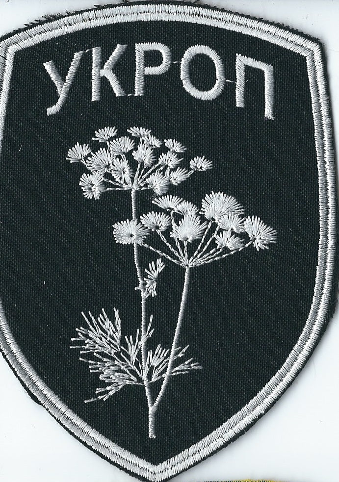 UKRAINE - UKRAINIAN Resistance MORALE TACTICAL PATCH UKROP