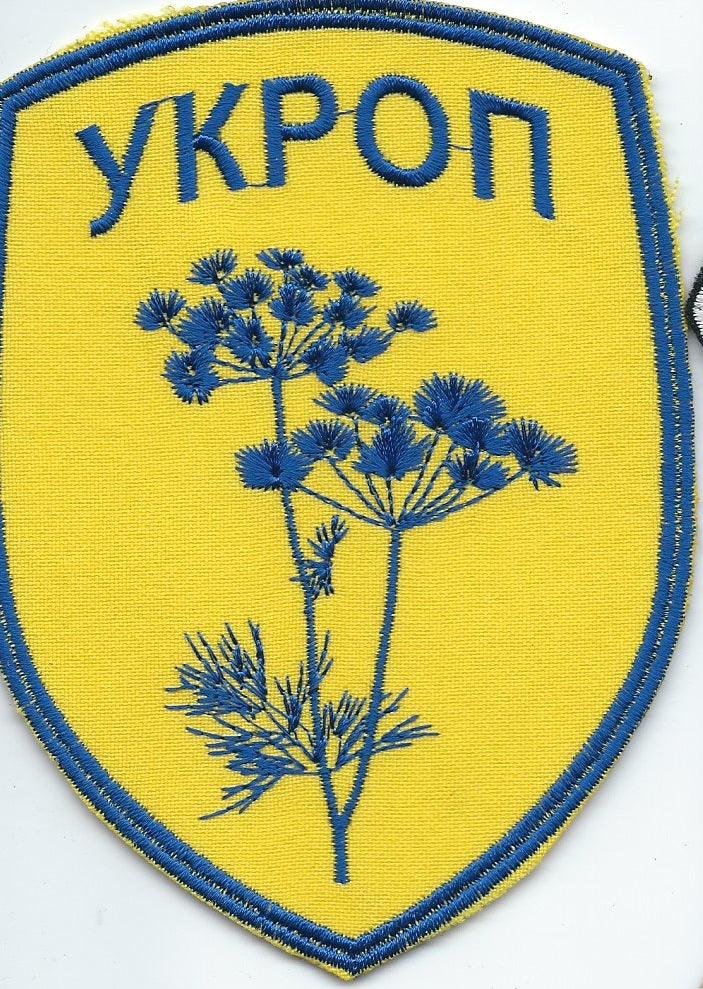 UKRAINE - UKRAINIAN Resistance MORALE TACTICAL PATCH UKROP