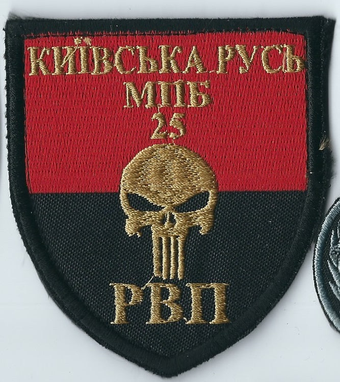 UKRAINE - ARMY UKRAINE - ARMY Kiev Rus Battalion 25 and 11