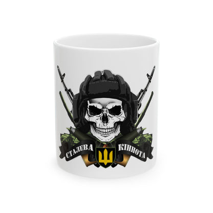 Ukrainian Armoured Forces  Ceramic Mug 11oz