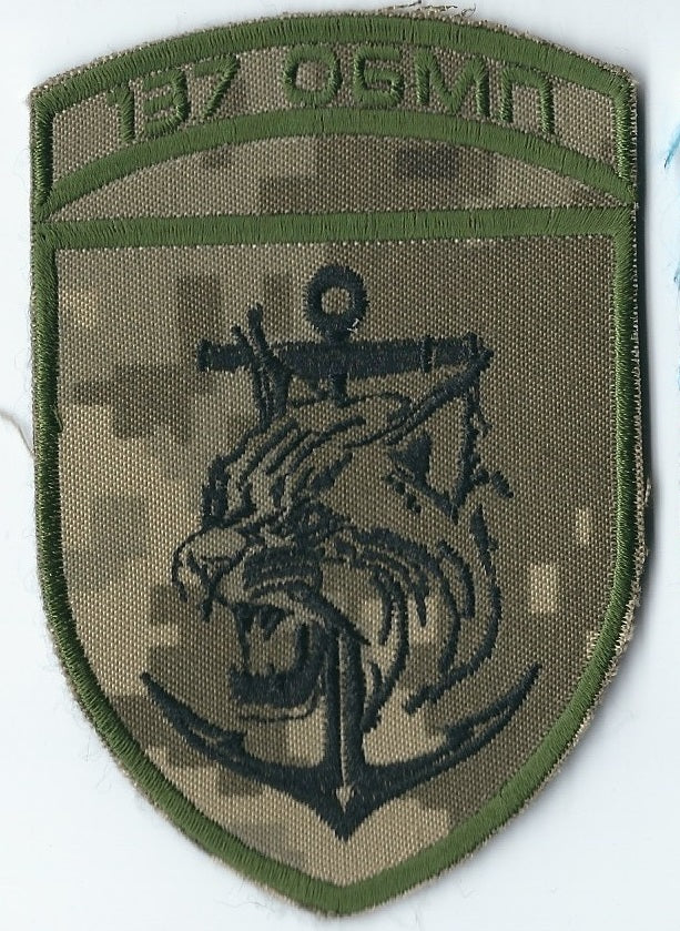 UKRAINE NAVY Black Cross  137th OBMP MARINE Battalion SPECIAL SWAT TEAM VI ET ARMS