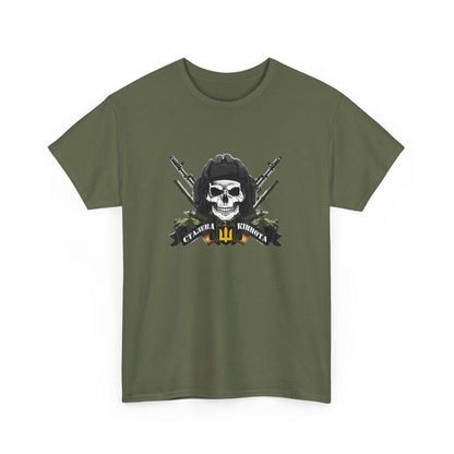 Ukrainian Armoured Forces Heavy Cotton Tee