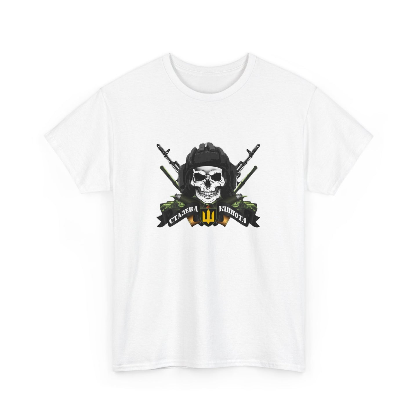 Ukrainian Armoured Forces Heavy Cotton Tee