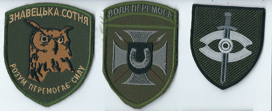 UKRAINE - ARMY  Reconnaissance Battalion (Ukraine) Military intelligence Set 3 Patches