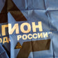 New FREEDOM OF RUSSIA LEGION ANTI-PUTIN MILITARY UNIT Banner Flag