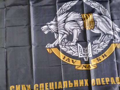 UKRAINE - ARMY Special Operations Forces (Ukraine) Banner Flag