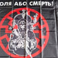 Ukraine Joker Freedom Or Death Wolf Flag Banner