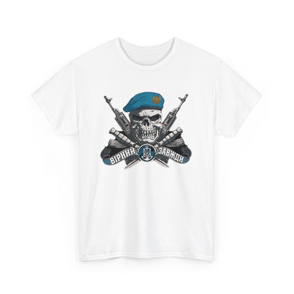 Ukrainian Marines Forces Heavy Cotton Tee