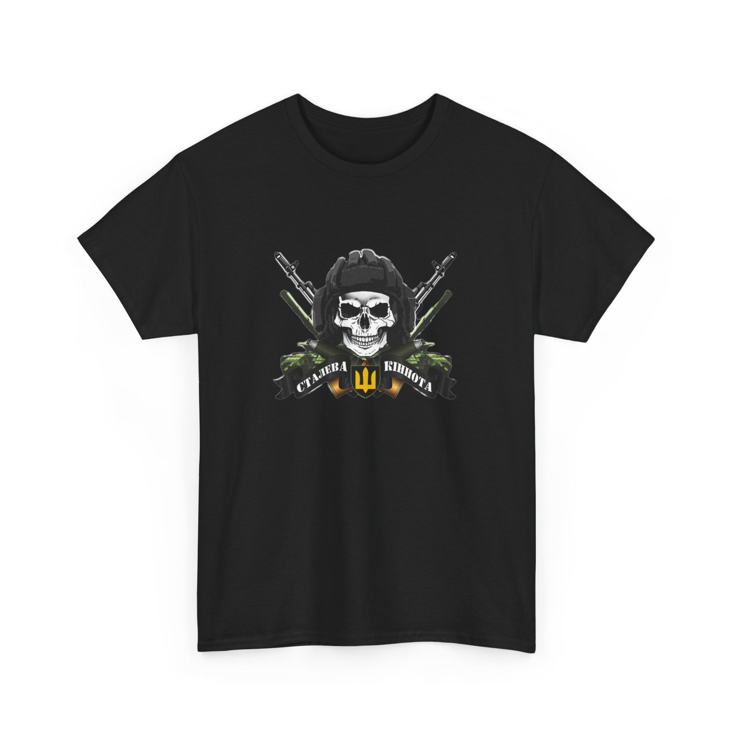 Ukrainian Armoured Forces Heavy Cotton Tee