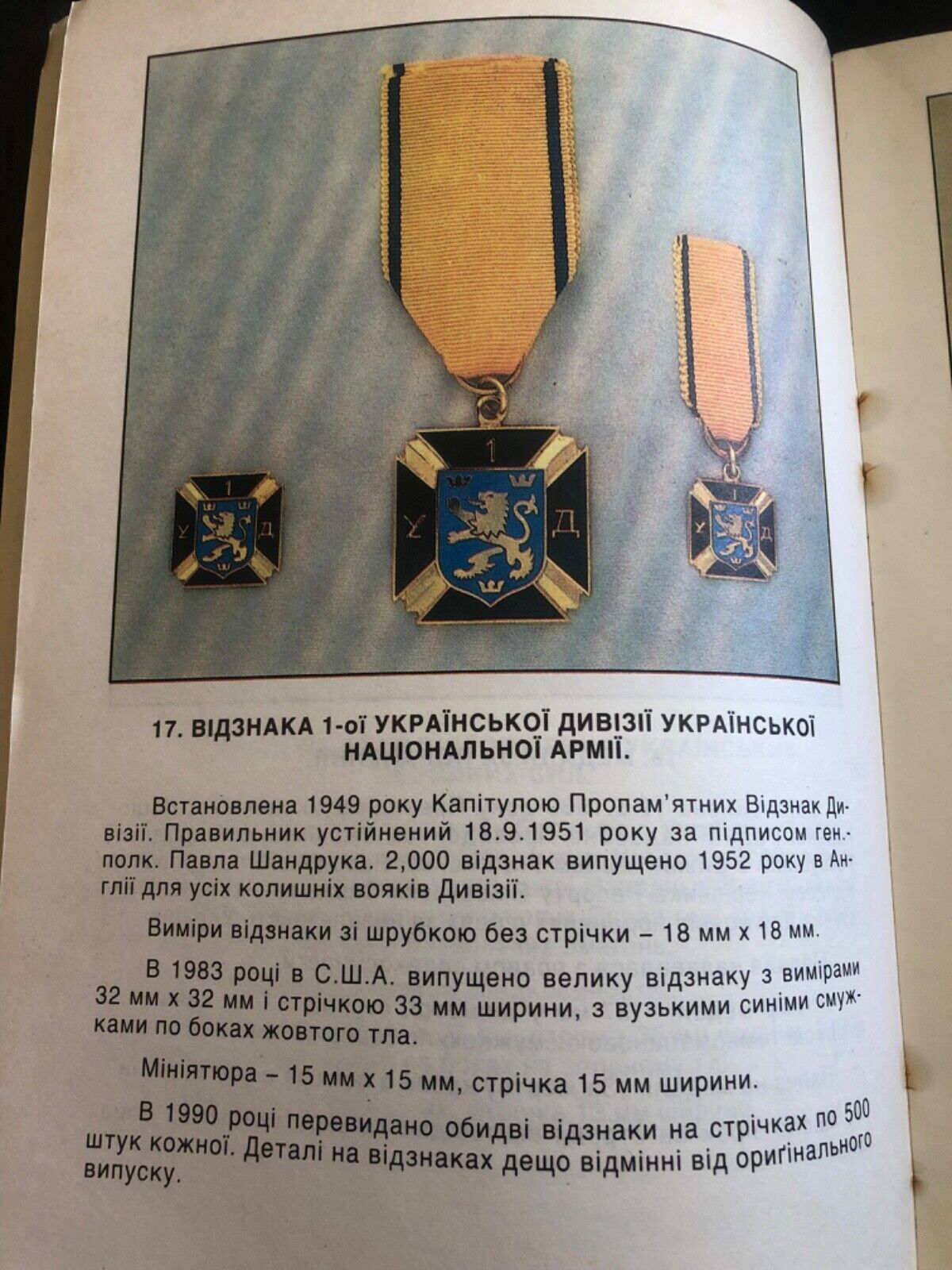 First Ukrainian Division of the Ukrainian National Army 1st Galician Division