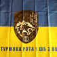 3rd III Separate Assault Brigade Wolf Flag Banner Blue Yellow