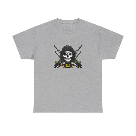 Ukrainian Armoured Forces Heavy Cotton Tee