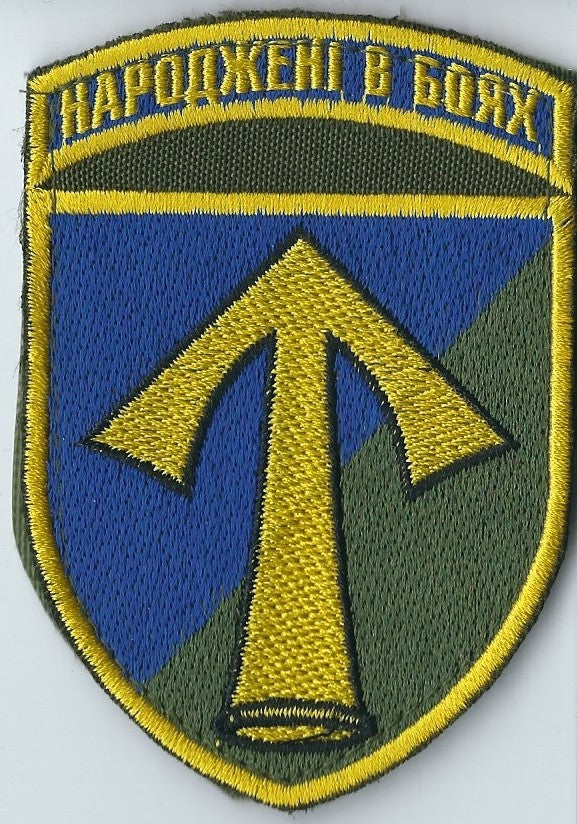 UKRAINE - ARMY 57th Separate Motorized Infantry Brigade Patch