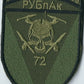 UKRAINE - AIR FORCE  Military  Dron Unit 72 RUBPak