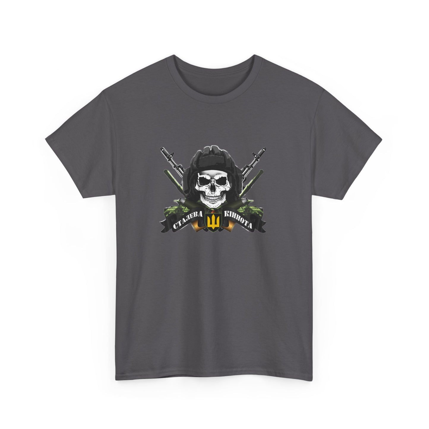 Ukrainian Armoured Forces Heavy Cotton Tee