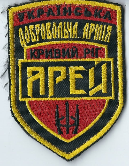 UKRAINE - AREY UKRAINIAN UPA VOLUNTARY ARMY PARAMILITARY Krivij Rig