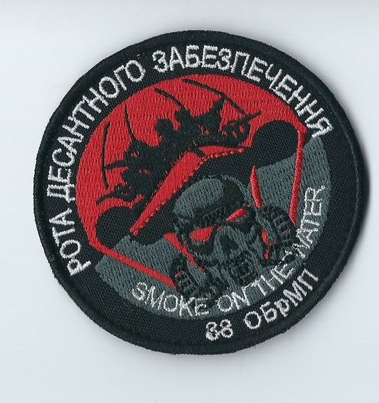 Army of Ukraine 38 OMBr Smoke on the water