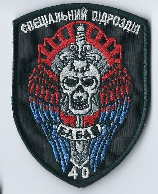 Army of Ukraine 40 Babay SpeciaL Unit