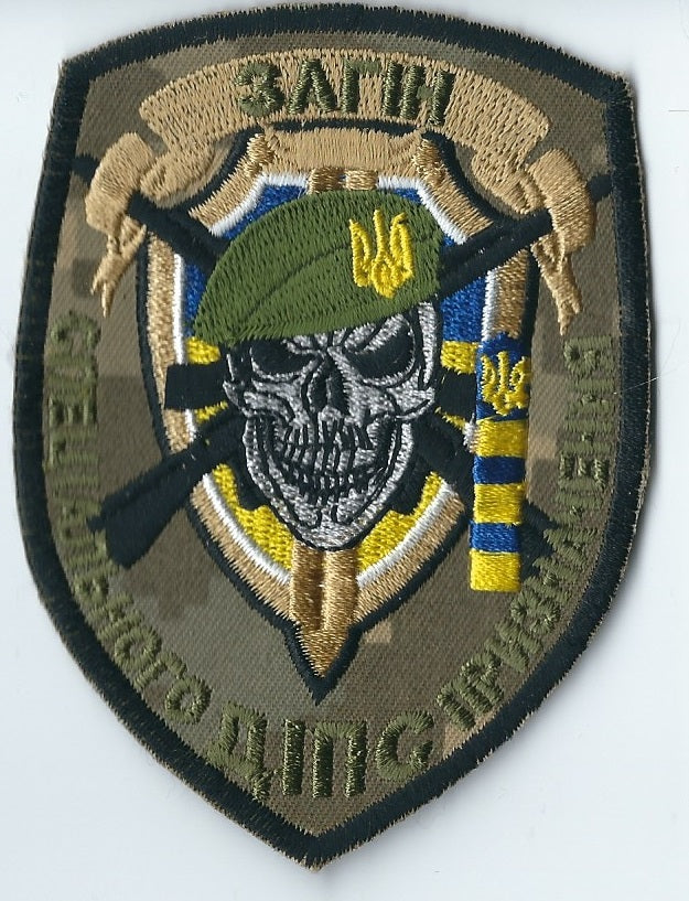 UKRAINE NAVY Special Operations  Unit DIPS Border
