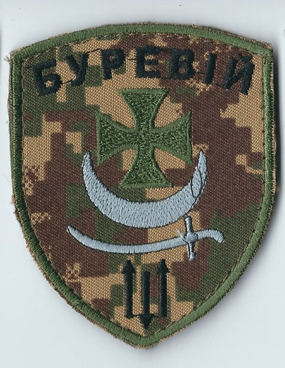 ARMY of UKRAINE  Tactical brigade "Hurricane", armband emblem, patch Burevyi